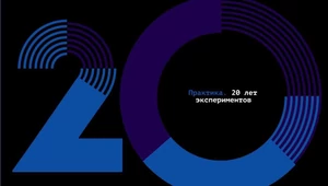 В Театре Практика стартовал 20-й сезон. Рассказываем о планах