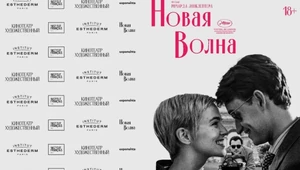 В кинотеатре «Художественный» пройдет фестиваль французского кино