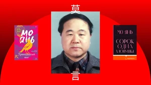 Писатель по имени Молчи: как Мо Янь стал Нобелевским лауреатом и остался другом властей Китая