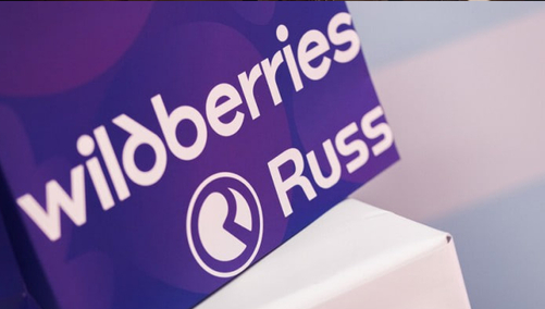 Компания Wildberries & Russ начало сотрудничать с инвестхолдингом Эфиопии