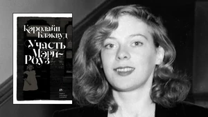 Гиннесс, Фрейд, готический роман — жизнь и вымыслы Кэролайн Блэквуд