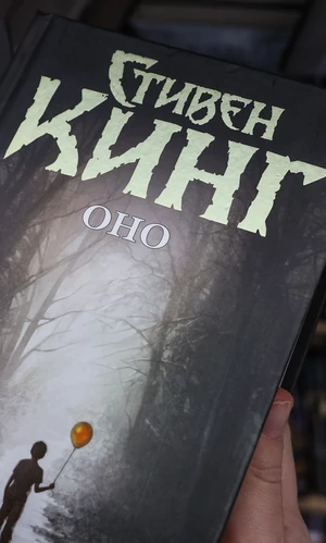 Роман Стивена Кинга изъяли из-за жалоб на пропаганду нетрадиционных отношений