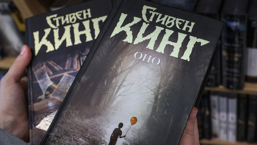 Роман Стивена Кинга изъяли из-за жалоб на пропаганду нетрадиционных отношений
