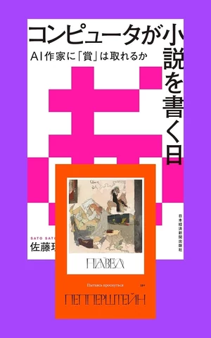 Смерть автора. Как ИИ помогает писателям (и заменяет их)