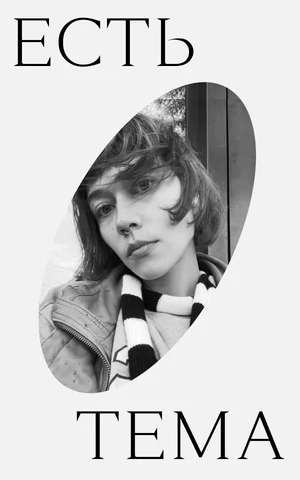 Юный — значит грустный. Как миф про счастливые 20 лет мешает счастью зумеров