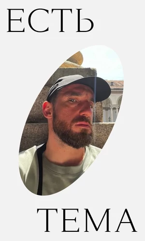 Экс-ведущий колонки «Похмелье с Пашей» Павел Вардишвили — о шоу «Звезды под капельницей»