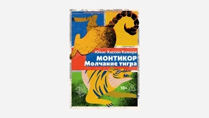 От червей-долгожителей до успешного успеха в Антимире: главные книги и литературные события декабря