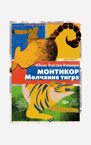 От червей-долгожителей до успешного успеха в Антимире: главные книги и литературные события декабря