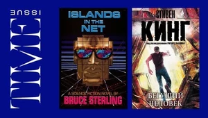 Цифровые феодалы, жестокие реалити-шоу и MAGA-президент. Как фантасты представляли себе 2025 год?