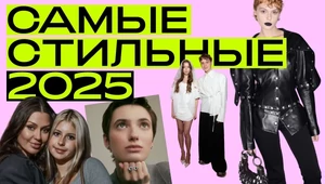 Их разыскивает полиция… моды: 40 «самых стильных» персонажей уходящего года