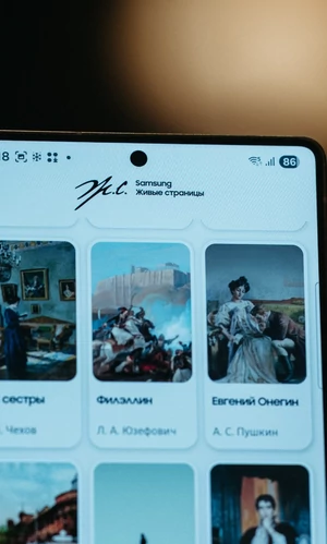 Фекла Толстая, Евгений Водолазкин, Надя Алексеева и другие - на презентации приложения «Samsung Живые страницы»