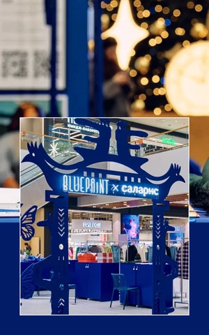 Синий-синий. Новогодний поп-ап The Blueprint x «Саларис» и его обитатели