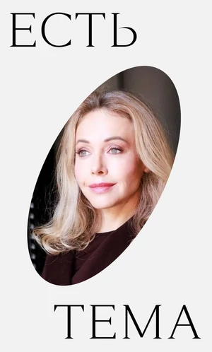 «Как раз вчера еду, ба! — в шахту под мостом хирурга сбросили с хвостом». Божена Рынска о книге Риз Уизерспун