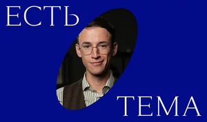 Почему у нас нет времени? Кто его забрал и как? Философ Евгений Цуркан ищет ответ на главный вопрос современности