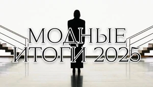 Парад дебютов, Лорен Санчес и кризис: 12 главных модных итогов 2025 
