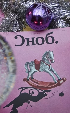 «Сноб» выпустил зимний номер о поколениях 