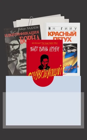 Бонд, выйди вон: 15 лучших романов о шпионах, которые ломают сам жанр