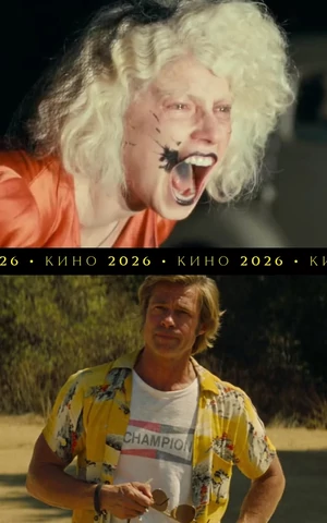 Мстители против Дюны, Йода носит Prada. Чего мы ждем от кино в 2026-м