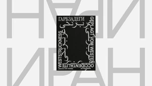 10 книг, которые помогут понять современный Иран: история, политика, национализм и убежище для попугая
