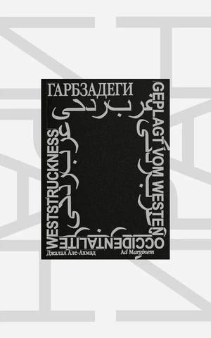 10 книг, которые помогут понять современный Иран: история, политика, национализм и убежище для попугая