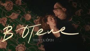 Вышел клип «В отеле» - новая работа музыкального проекта TREPET&ГÓРОН