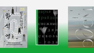 «Молодой папа», Эдем среди снегов и муравейник с монахинями: главные книги февраля