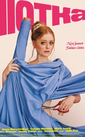 Дочь Михаила Барышникова сыграла в фильме про русскую эмигрантку 