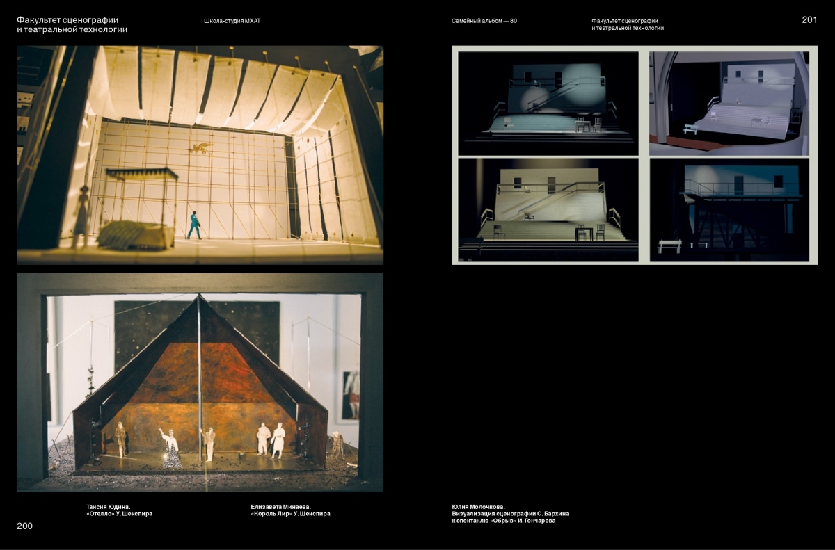 %u0420%u0430%u0437%u0432%u043E%u0440%u043E%u0442%20%u0438%u0437%20%u043A%u043D%u0438%u0433%u0438%20%AB%u0421%u0435%u043C%u0435%u0439%u043D%u044B%u0439%20%u0430%u043B%u044C%u0431%u043E%u043C%20%u2014%2080%BB%2C%20%u0418%u0437%u0434%u0430%u0442%u0435%u043B%u044C%u0441%u0442%u0432%u043E%20%AB%u041C%u043E%u0441%u043A%u043E%u0432%u0441%u043A%u0438%u0439%20%u0425%u0443%u0434%u043E%u0436%u0435%u0441%u0442%u0432%u0435%u043D%u043D%u044B%u0439%20%u0442%u0435%u0430%u0442%u0440%BB%2C%202023.%3Cbr%3E%u0420%u0430%u0431%u043E%u0442%u044B%20%u0441%u0442%u0443%u0434%u0435%u043D%u0442%u043E%u0432%20%u0444%u0430%u043A%u0443%u043B%u044C%u0442%u0435%u0442%u0430%20%u0441%u0446%u0435%u043D%u043E%u0433%u0440%u0430%u0444%u0438%u0438