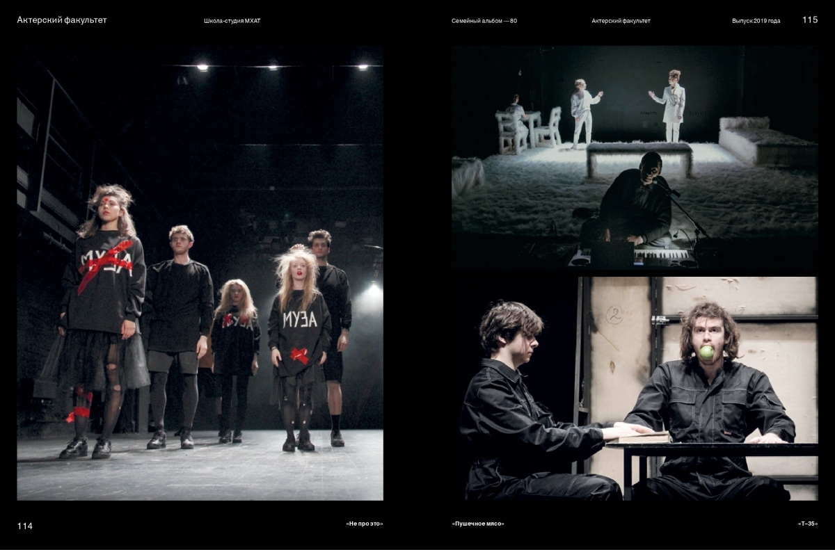 %u0420%u0430%u0437%u0432%u043E%u0440%u043E%u0442%20%u0438%u0437%20%u043A%u043D%u0438%u0433%u0438%20%AB%u0421%u0435%u043C%u0435%u0439%u043D%u044B%u0439%20%u0430%u043B%u044C%u0431%u043E%u043C%20%u2014%2080%BB%2C%20%u0418%u0437%u0434%u0430%u0442%u0435%u043B%u044C%u0441%u0442%u0432%u043E%20%AB%u041C%u043E%u0441%u043A%u043E%u0432%u0441%u043A%u0438%u0439%20%u0425%u0443%u0434%u043E%u0436%u0435%u0441%u0442%u0432%u0435%u043D%u043D%u044B%u0439%20%u0442%u0435%u0430%u0442%u0440%BB%2C%202023.%3Cbr%3E%u0421%u043F%u0435%u043A%u0442%u0430%u043A%u043B%u0438%20%u0441%u0442%u0443%u0434%u0435%u043D%u0442%u043E%u0432%20%u0428%u043A%u043E%u043B%u044B-%u0421%u0442%u0443%u0434%u0438%u0438%20%u041C%u0425%u0410%u0422%20%u0440%u0430%u0437%u043D%u044B%u0445%20%u043B%u0435%u0442