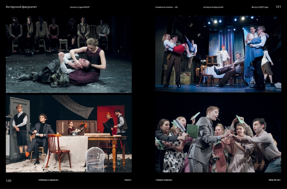 %u0420%u0430%u0437%u0432%u043E%u0440%u043E%u0442%20%u0438%u0437%20%u043A%u043D%u0438%u0433%u0438%20%AB%u0421%u0435%u043C%u0435%u0439%u043D%u044B%u0439%20%u0430%u043B%u044C%u0431%u043E%u043C%20%u2014%2080%BB%2C%20%u0418%u0437%u0434%u0430%u0442%u0435%u043B%u044C%u0441%u0442%u0432%u043E%20%AB%u041C%u043E%u0441%u043A%u043E%u0432%u0441%u043A%u0438%u0439%20%u0425%u0443%u0434%u043E%u0436%u0435%u0441%u0442%u0432%u0435%u043D%u043D%u044B%u0439%20%u0442%u0435%u0430%u0442%u0440%BB%2C%202023.%3Cbr%3E%u0421%u043F%u0435%u043A%u0442%u0430%u043A%u043B%u0438%20%u0441%u0442%u0443%u0434%u0435%u043D%u0442%u043E%u0432%20%u0428%u043A%u043E%u043B%u044B-%u0421%u0442%u0443%u0434%u0438%u0438%20%u041C%u0425%u0410%u0422%20%u0440%u0430%u0437%u043D%u044B%u0445%20%u043B%u0435%u0442