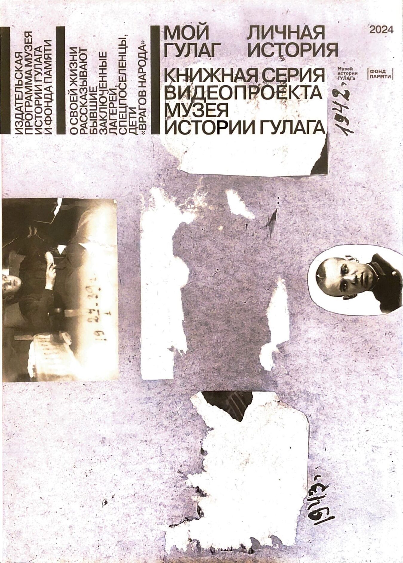 %u041C%u043E%u0438%u0306%20%u0413%u0423%u041B%u0410%u0413.%20%u041A%u043D%u0438%u0436%u043D%u0430%u044F%20%u0441%u0435%u0440%u0438%u044F%20%u0432%u0438%u0434%u0435%u043E%u043F%u0440%u043E%u0435%u043A%u0442%u0430%3Cbr%3E%u041C%u0443%u0437%u0435%u044F%20%u0438%u0441%u0442%u043E%u0440%u0438%u0438%20%u0413%u0423%u041B%u0410%u0413%u0430.%20%u041A%u043D%u0438%u0433%u0430%20%u0432%u0442%u043E%u0440%u0430%u044F