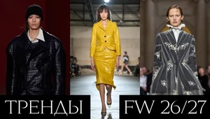 Талия-рюмочка, крокодил и узкие костюмы. Что будет модно осенью и зимой 2026/2027