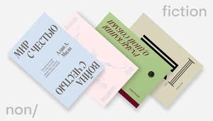 Метароман про метарасизм, биография Minecraft и болезни Вирджинии Вулф. Что покупать на ярмарке non/fictio№26