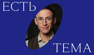 Какая она, мечта XXI века? Поймав синюю птицу, рассуждает философ Евгений Цуркан