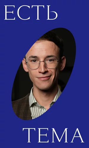 Какая она, мечта XXI века? Поймав синюю птицу, рассуждает философ Евгений Цуркан