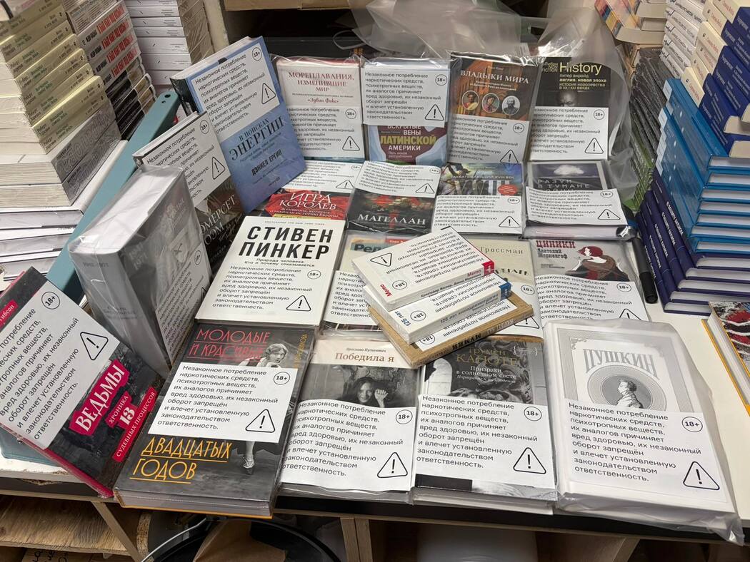 Книги с обязательными пометками о содержании информации о наличии запрещенных веществ