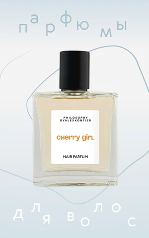 Дальше все как в тумане. 10 классных мистов для волос и причины обзавестись хотя бы одним из них