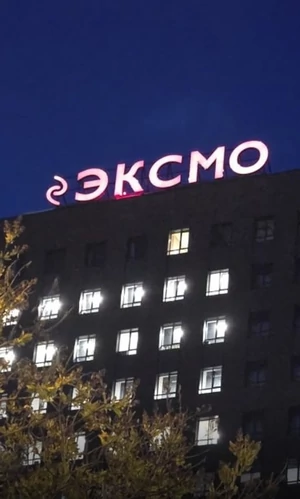 Топ-менеджеров «Эксмо» проверяют на получение взяток от бывших сотрудников Popcorn Books