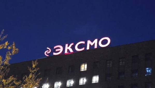 Топ-менеджеров «Эксмо» проверяют на получение взяток от бывших сотрудников Popcorn Books