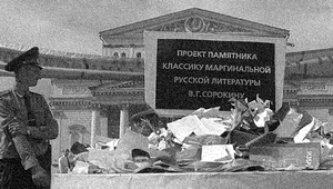 Репрессивные законы, рейды на магазины и дела против книжников — таймлайн книжных репрессий