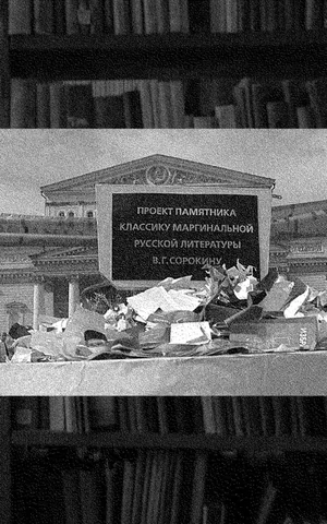 Репрессивные законы, рейды на магазины и дела против книжников — таймлайн книжных репрессий