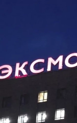 СК отпустил гендиректора Евгения Капьева и сотрудников «Эксмо» без повесток 