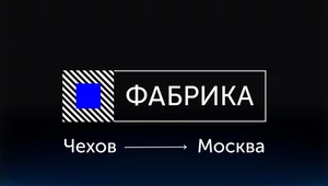 Фестиваль Signal Фабрика / Factory 2026 сменил локацию