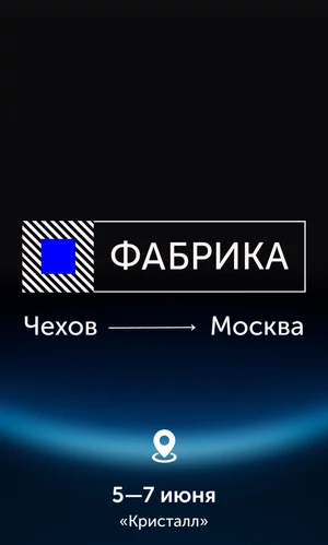 Фестиваль Signal Фабрика / Factory 2026 сменил локацию
