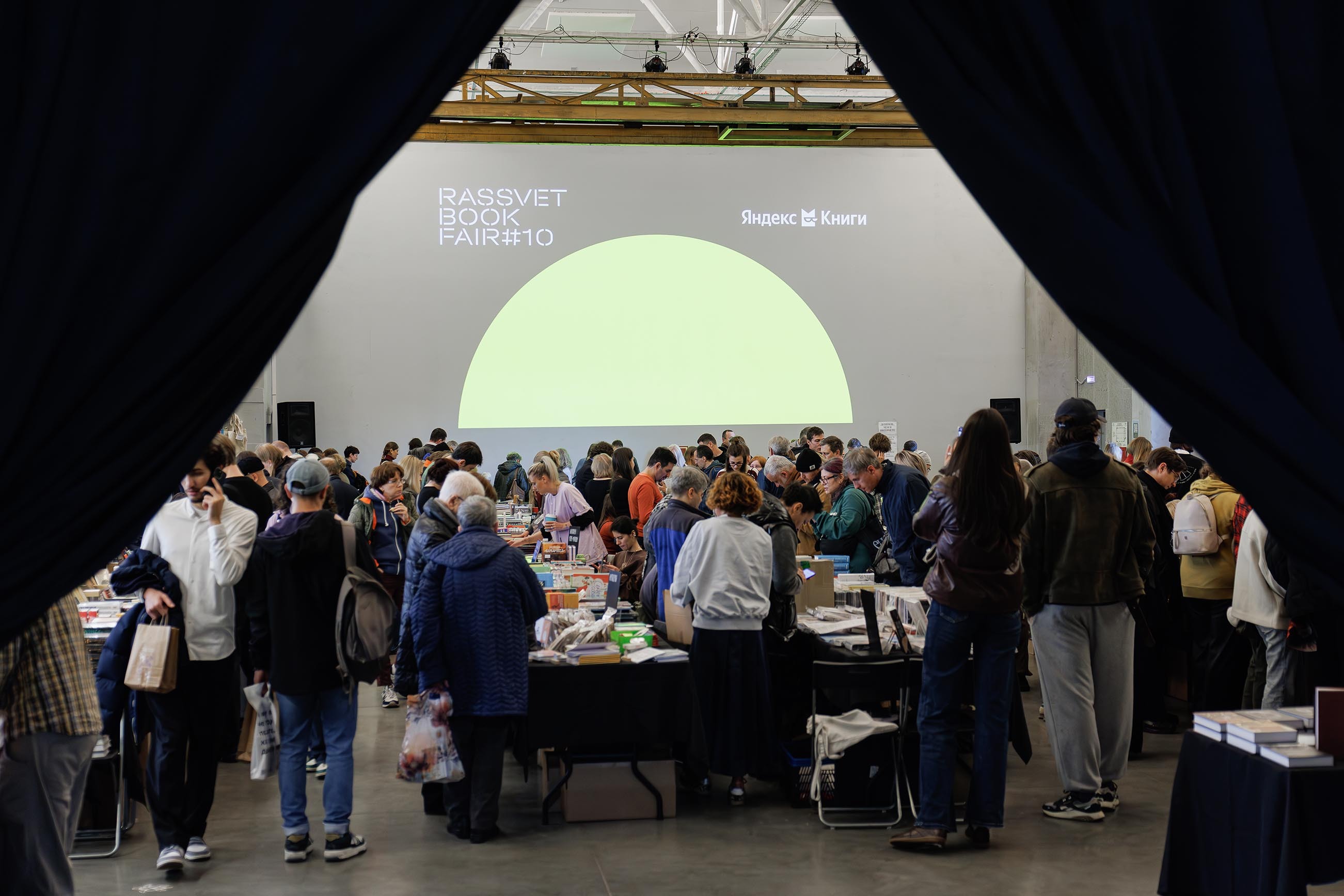 Книжная ярмарка Rassvet Book Fair #11 ДК «Рассвет», Москва