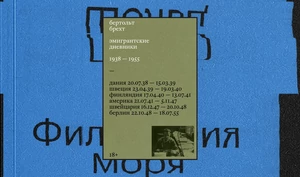 Полгода в красной России или эмигрантские дневники? Выбираем в главных книгах июня