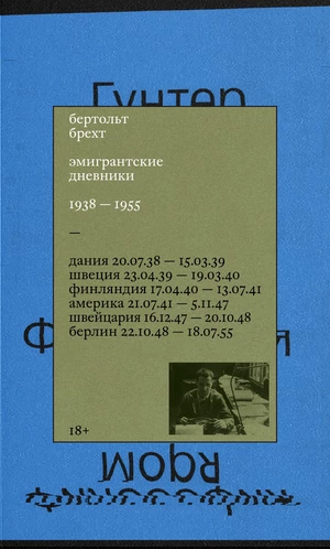 Полгода в красной России или эмигрантские дневники? Выбираем в главных книгах июня