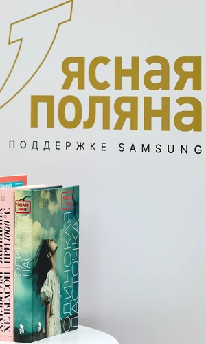 Литературная премия «Ясная Поляна» объявила шорт-лист номинации «Иностранная литература» 2026