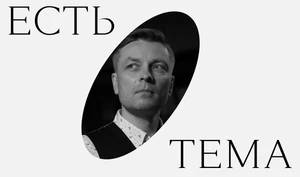 Смотрю в книгу — вижу ИИ. Писатель Дмитрий Захаров о том, погубит ли нейросеть литераторов