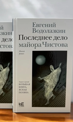 Новый роман Евгения Водолазкина возглавил книжный рейтинг Москвы в последнюю неделю мая